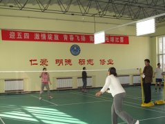 我院团委举办青年羽毛球比赛