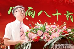 我院成功举办八十年院庆庆典 暨2018区域医院改革与发展高峰论坛活动