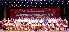 我院召开庆祝中国共产党成立99周年暨“七一”表彰大会