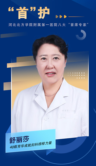张家口有个"林巧稚"!-河北北方学院附属第一医院