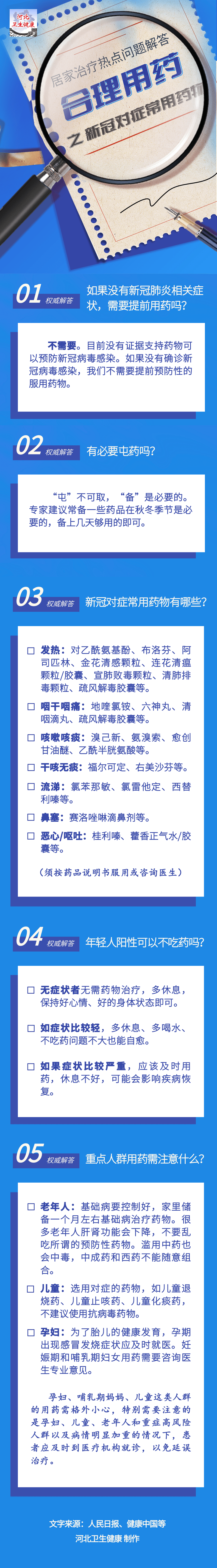 微信图片_20221215083315.png